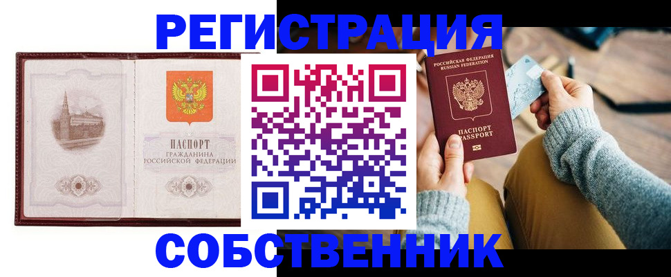 временная регистрация законно в Вихоревке