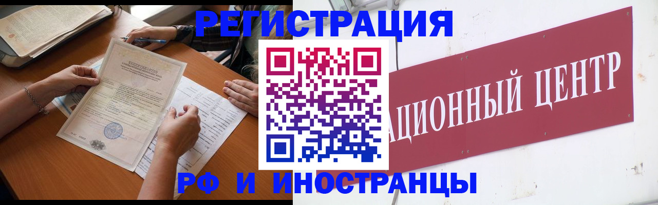 прописка регистрация в Вихоревке
